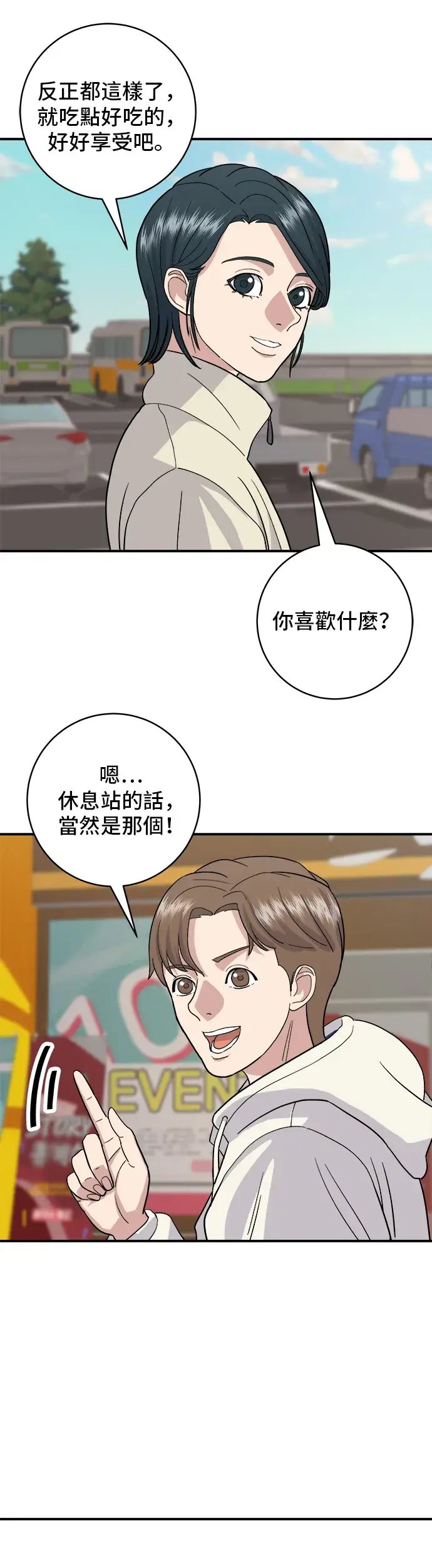 《米虫的一日三餐》第19话 马铃薯粒，香肠年糕串图16