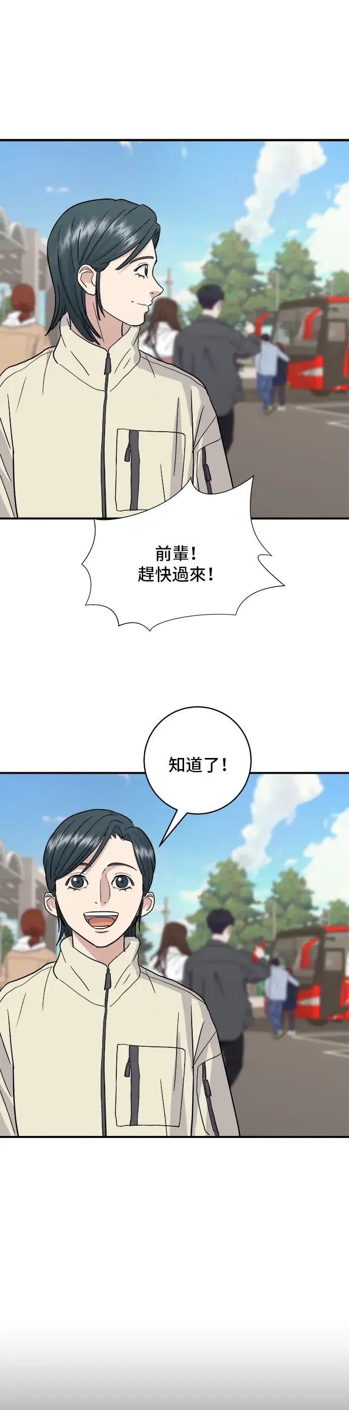 《米虫的一日三餐》第19话 马铃薯粒，香肠年糕串图26