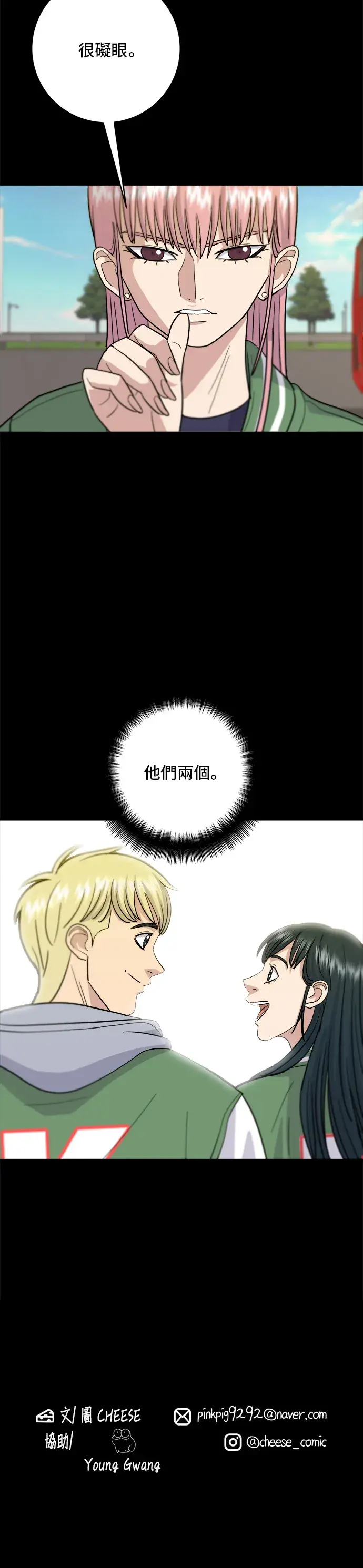 《米虫的一日三餐》第19话 马铃薯粒，香肠年糕串图29