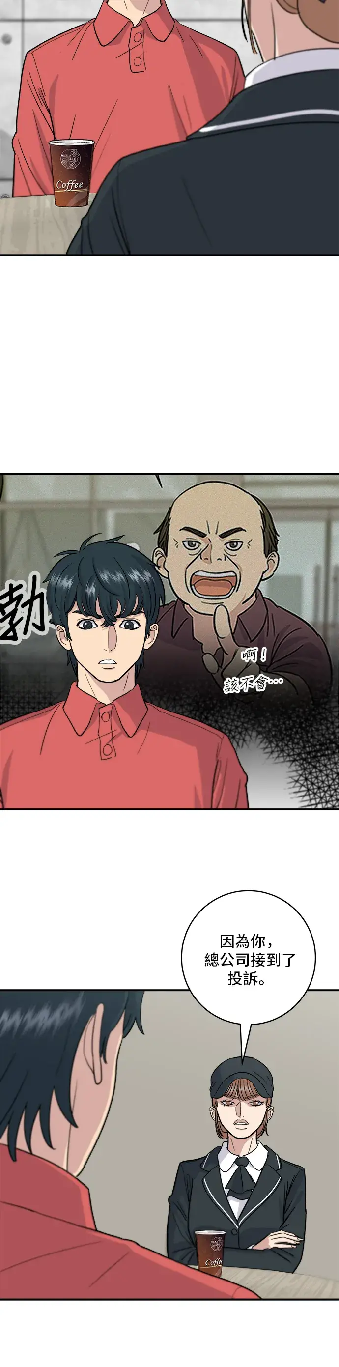 《米虫的一日三餐》第19话 马铃薯粒，香肠年糕串图3