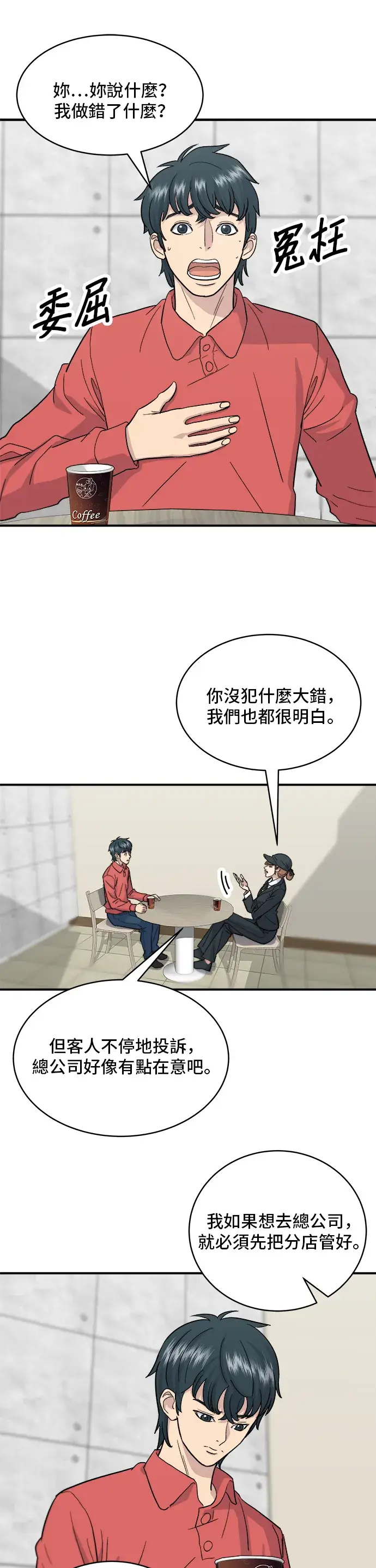《米虫的一日三餐》第19话 马铃薯粒，香肠年糕串图4