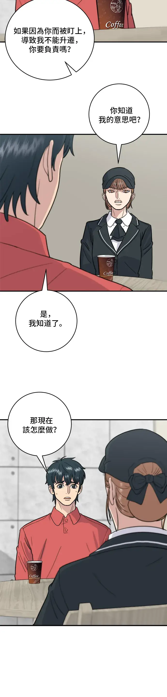 《米虫的一日三餐》第19话 马铃薯粒，香肠年糕串图5