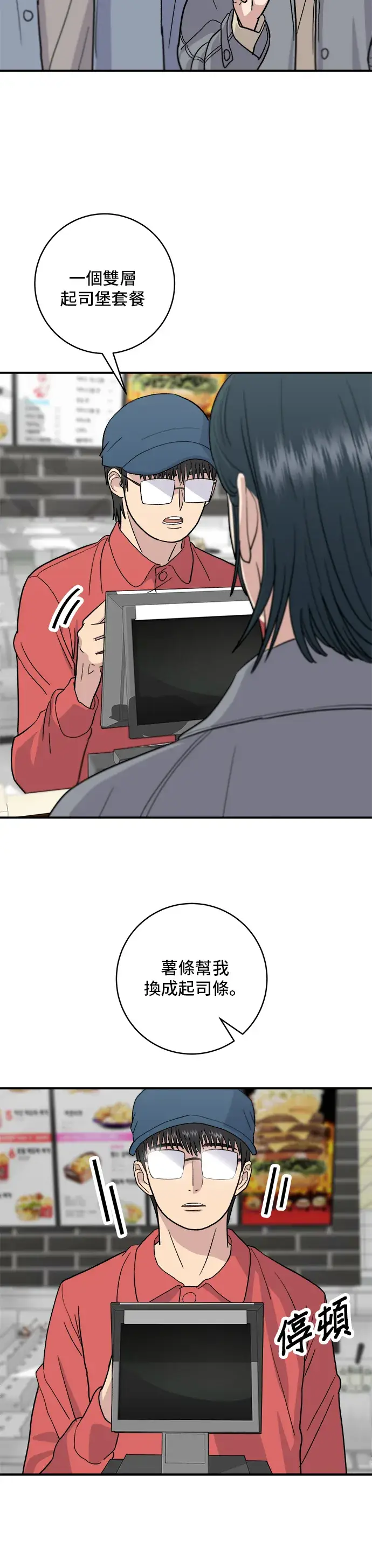 《米虫的一日三餐》第19话 马铃薯粒，香肠年糕串图7