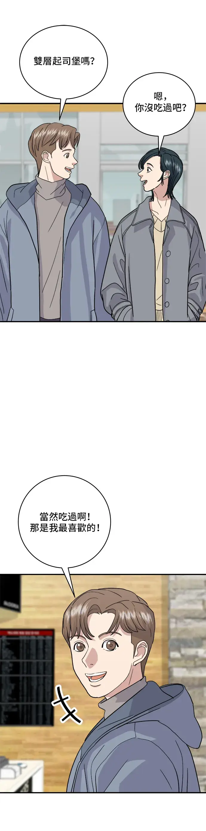 《米虫的一日三餐》第19话 马铃薯粒，香肠年糕串图8