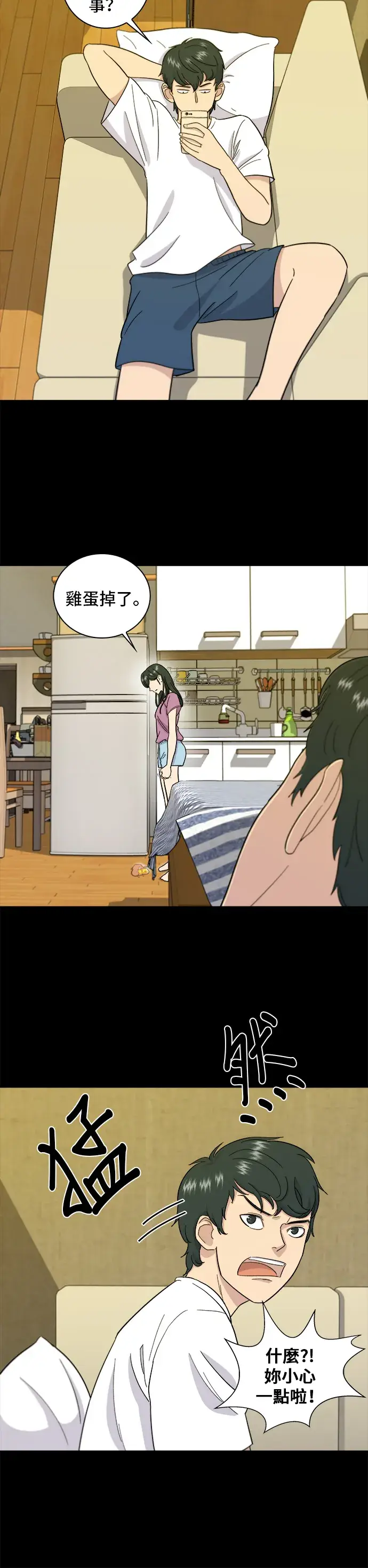 《米虫的一日三餐》第2话 泡面图11
