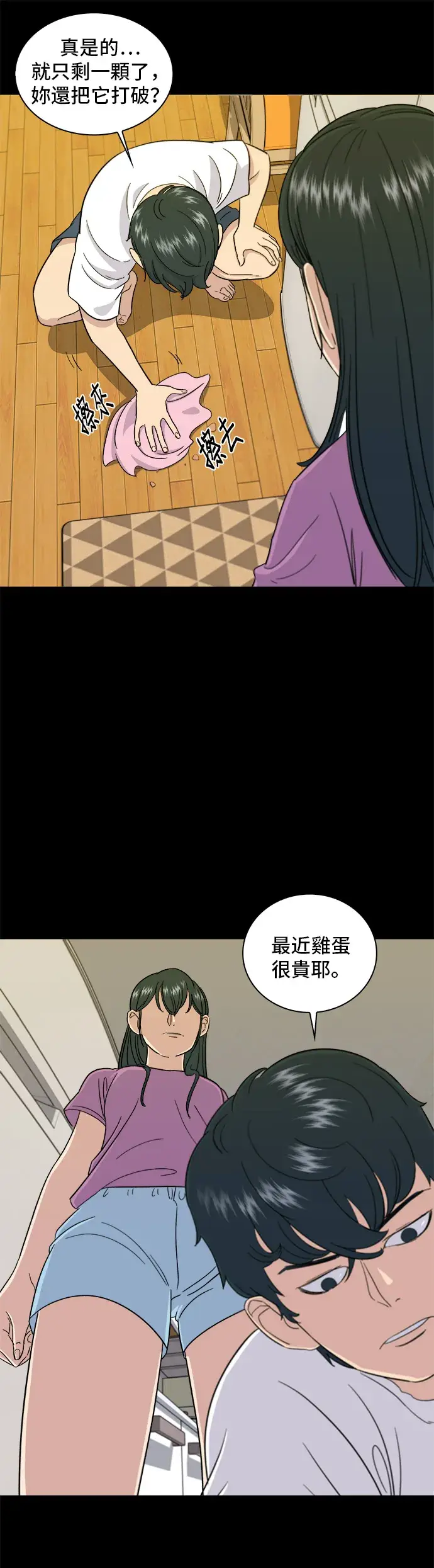 《米虫的一日三餐》第2话 泡面图12
