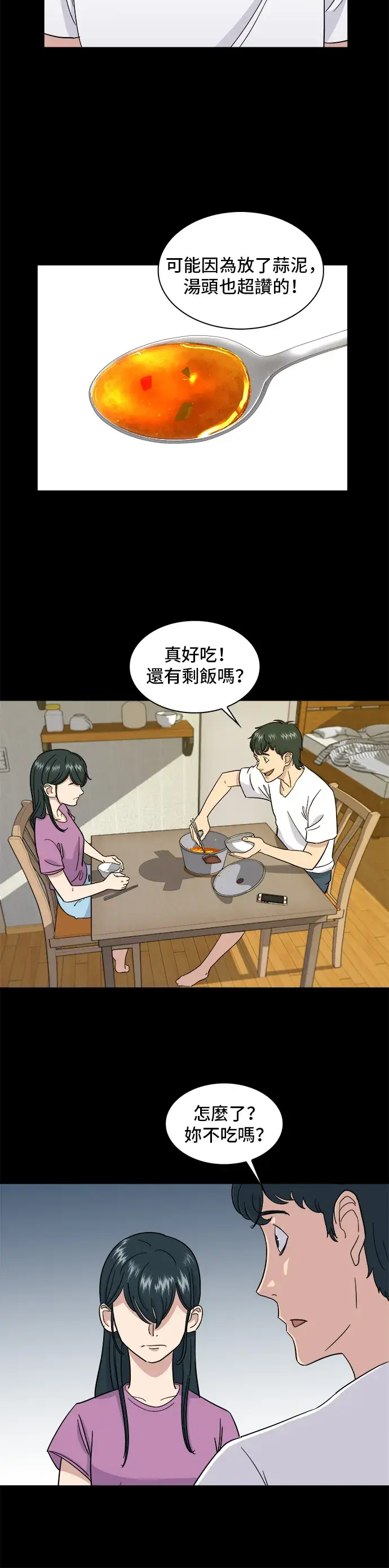 《米虫的一日三餐》第2话 泡面图15