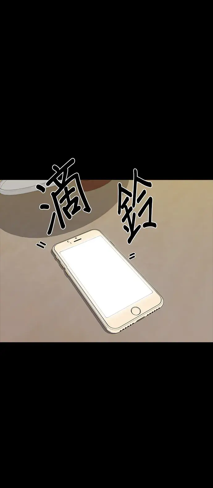 《米虫的一日三餐》第2话 泡面图20