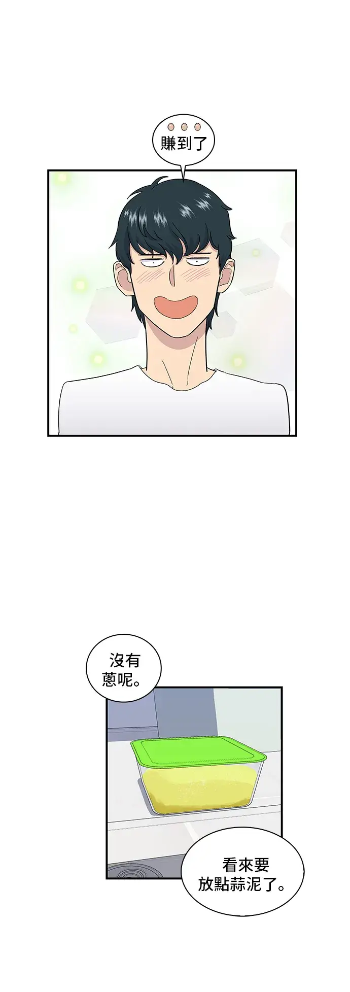 《米虫的一日三餐》第2话 泡面图7