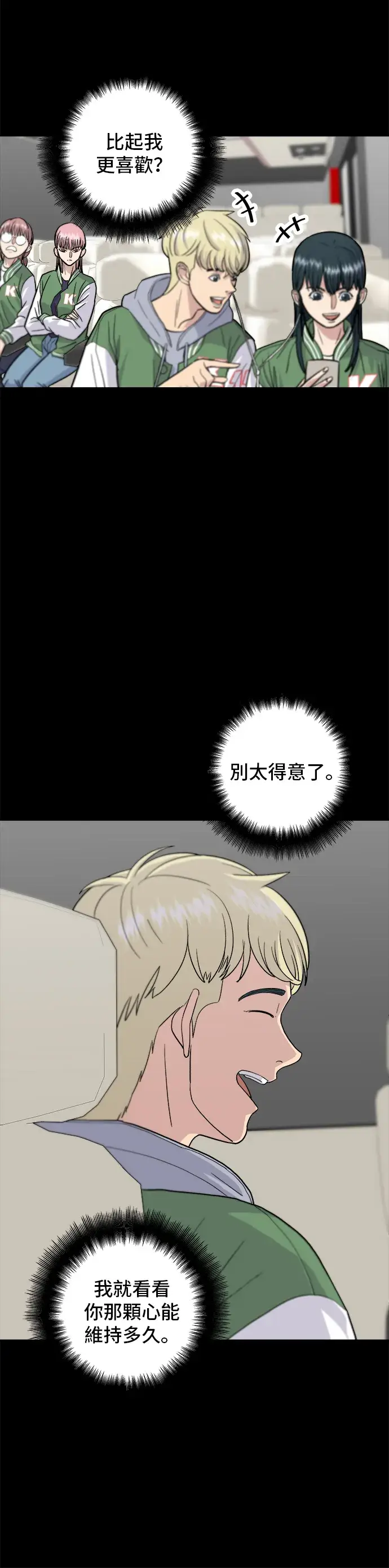 《米虫的一日三餐》第20话 烤五花肉图14