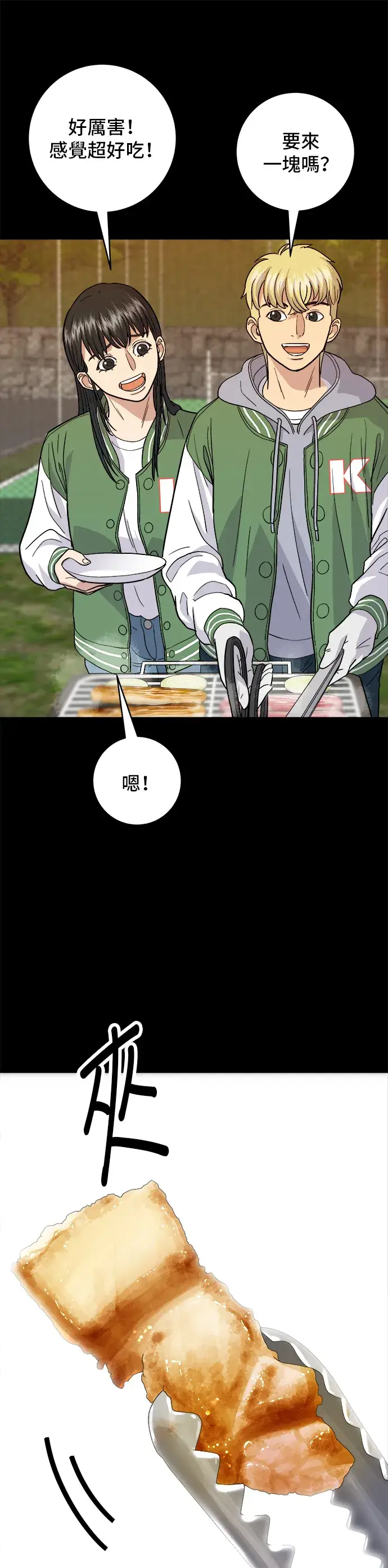 《米虫的一日三餐》第20话 烤五花肉图25