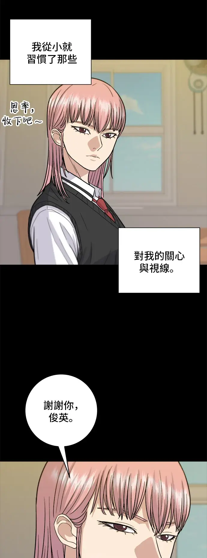 《米虫的一日三餐》第20话 烤五花肉图3