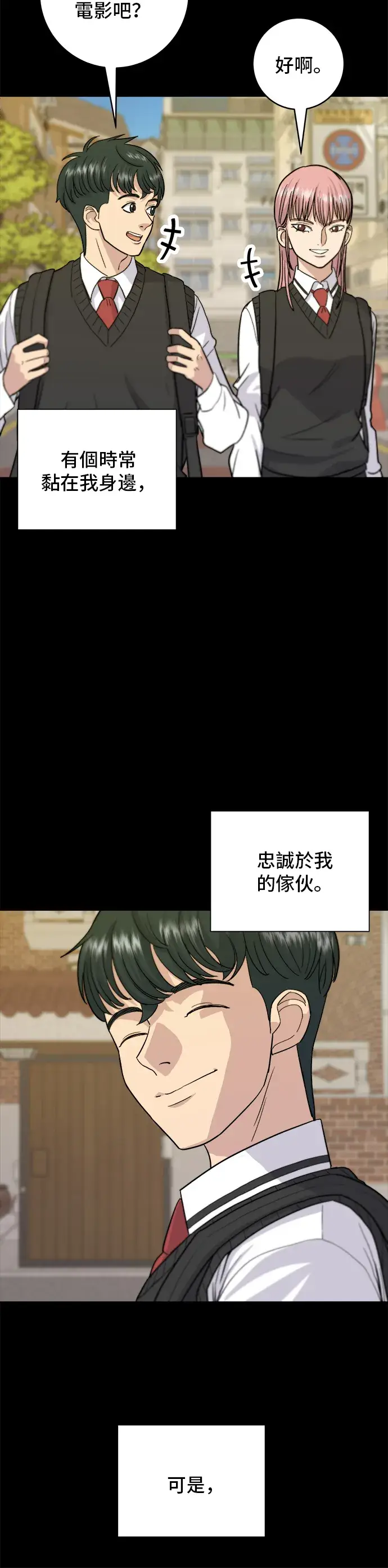 《米虫的一日三餐》第20话 烤五花肉图6