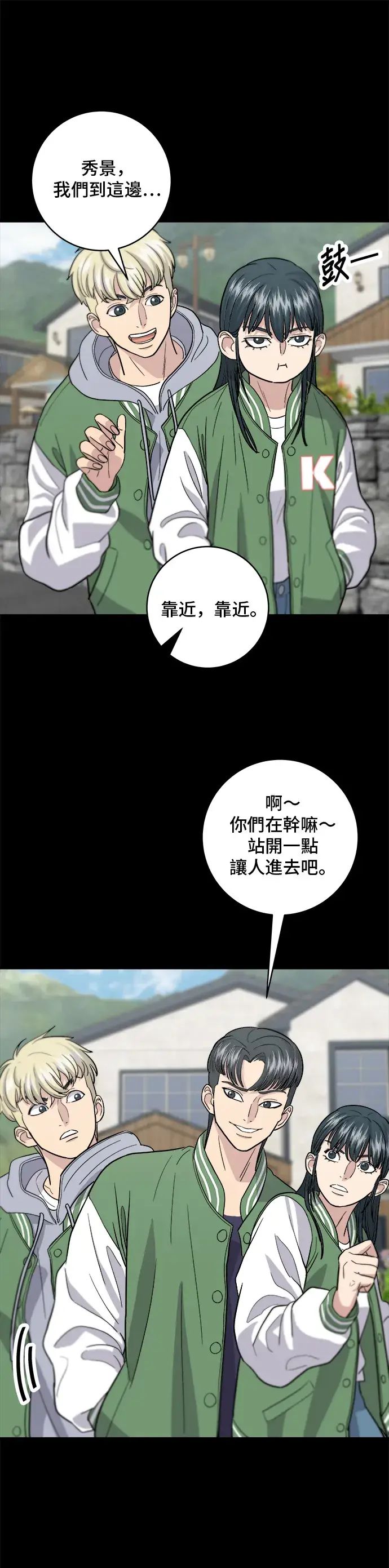 《米虫的一日三餐》第21话 鲑鱼盖饭图12