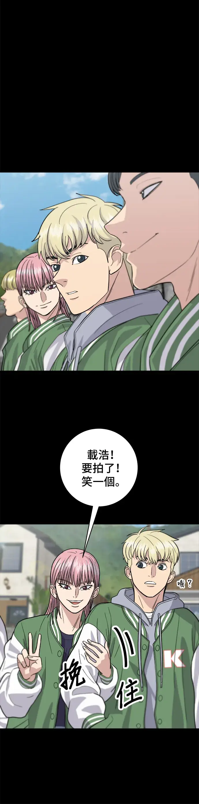 《米虫的一日三餐》第21话 鲑鱼盖饭图13