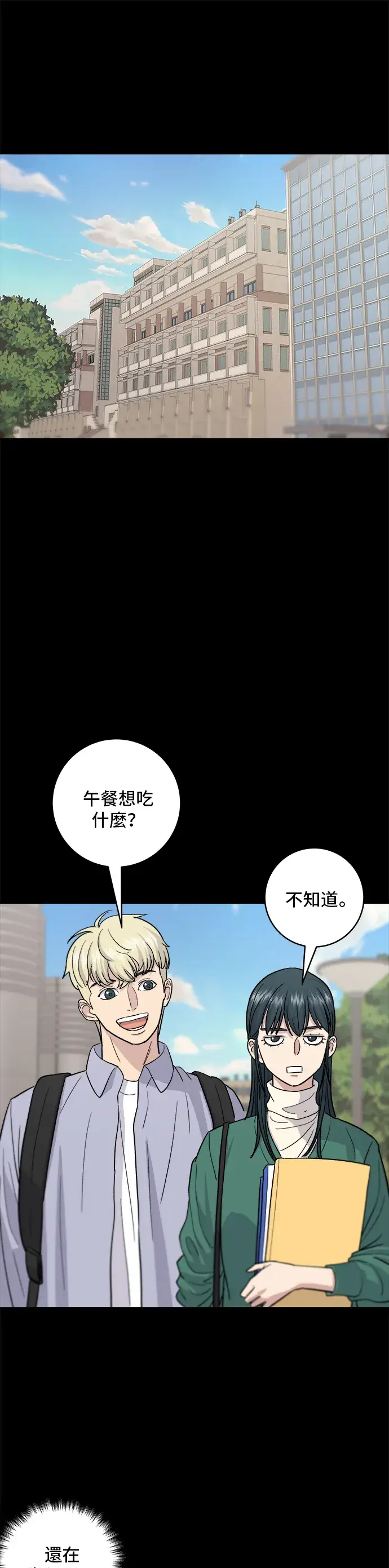 《米虫的一日三餐》第21话 鲑鱼盖饭图16