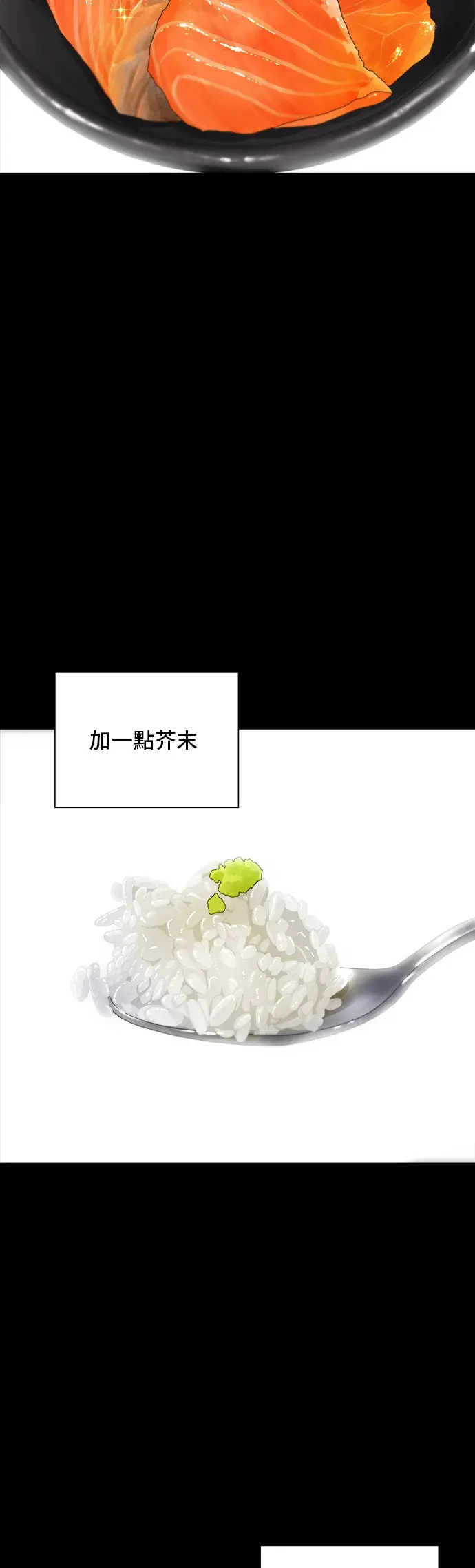 《米虫的一日三餐》第21话 鲑鱼盖饭图19