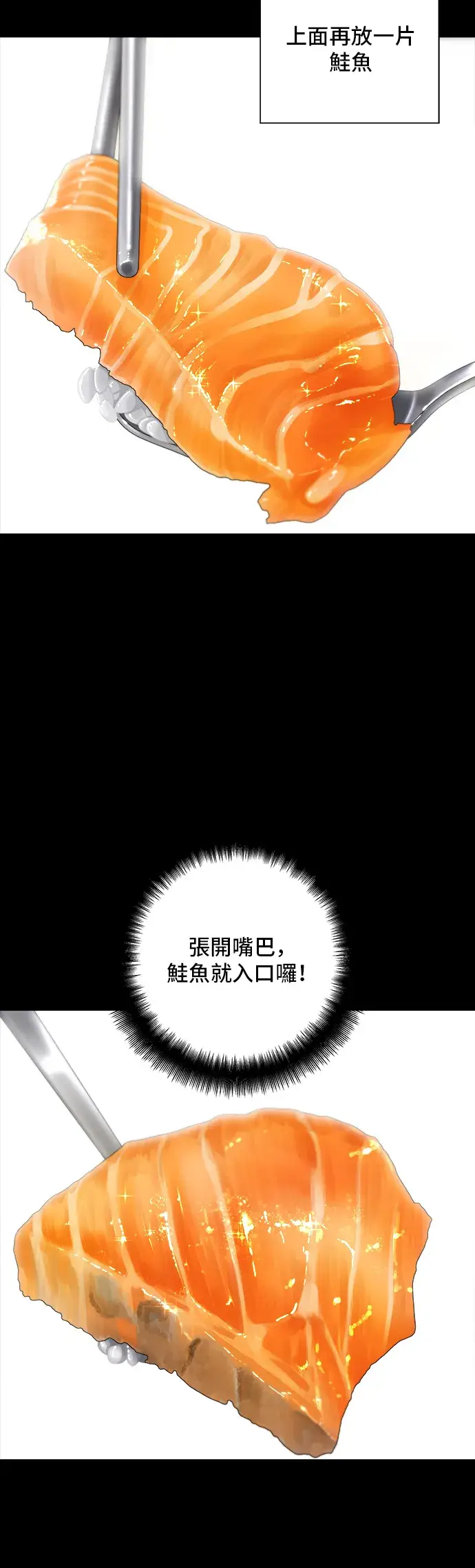 《米虫的一日三餐》第21话 鲑鱼盖饭图20