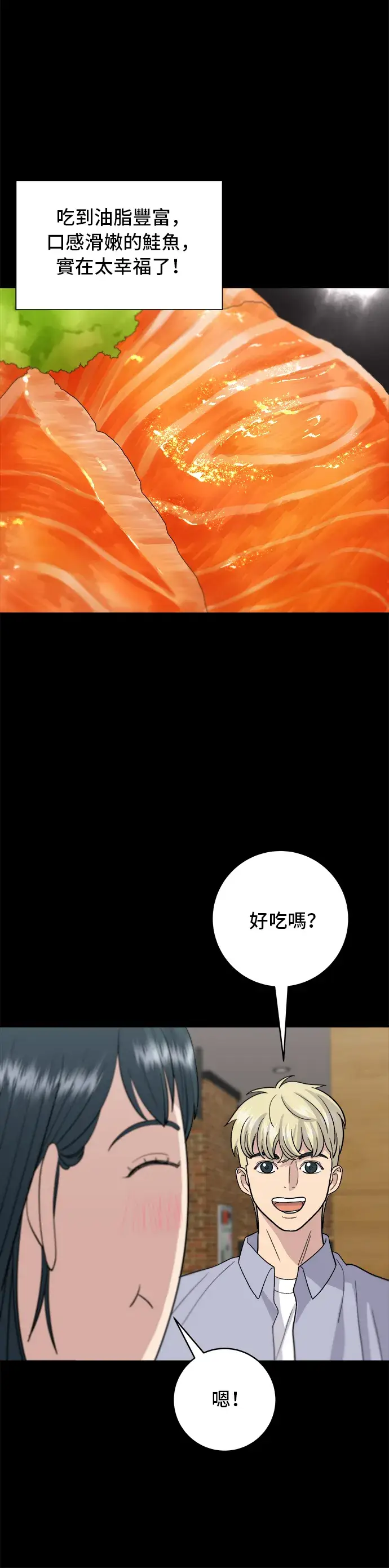 《米虫的一日三餐》第21话 鲑鱼盖饭图22