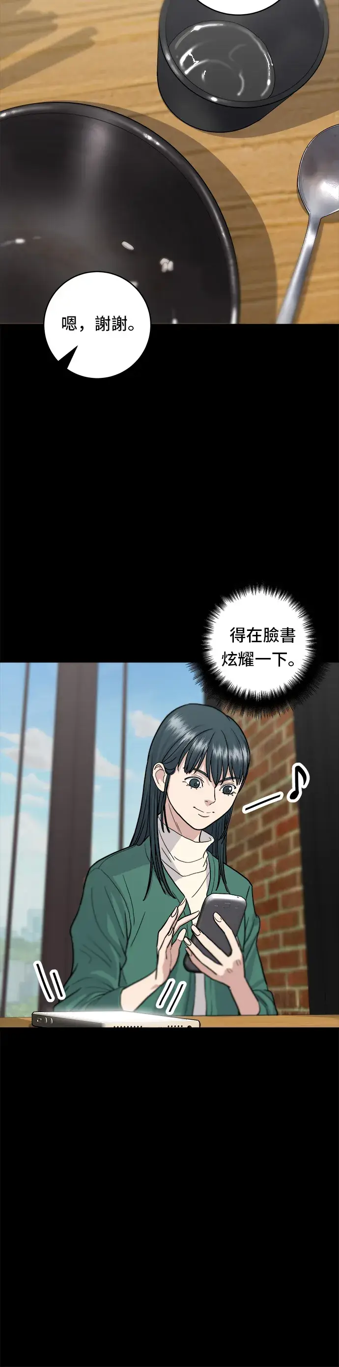 《米虫的一日三餐》第21话 鲑鱼盖饭图24