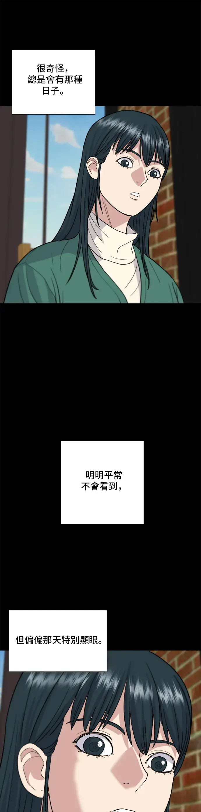《米虫的一日三餐》第21话 鲑鱼盖饭图25