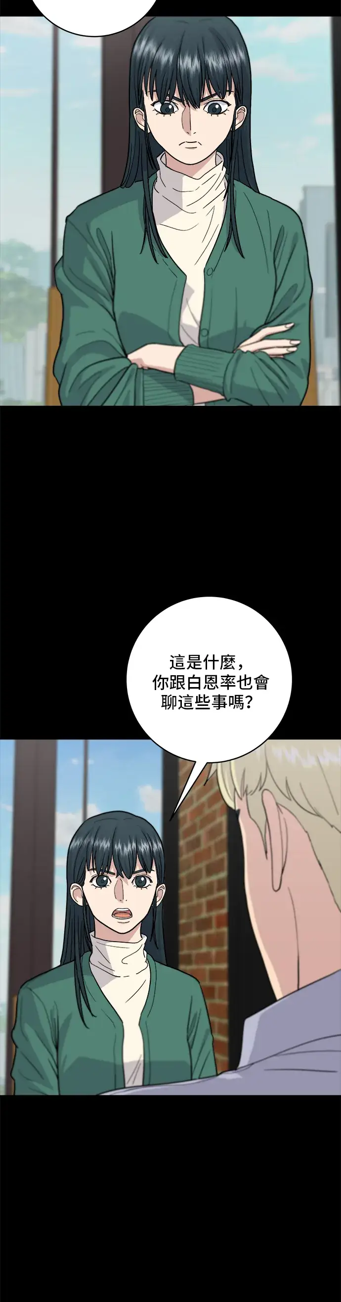 《米虫的一日三餐》第21话 鲑鱼盖饭图28