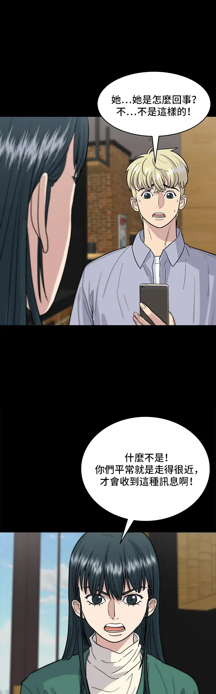 《米虫的一日三餐》第21话 鲑鱼盖饭图29