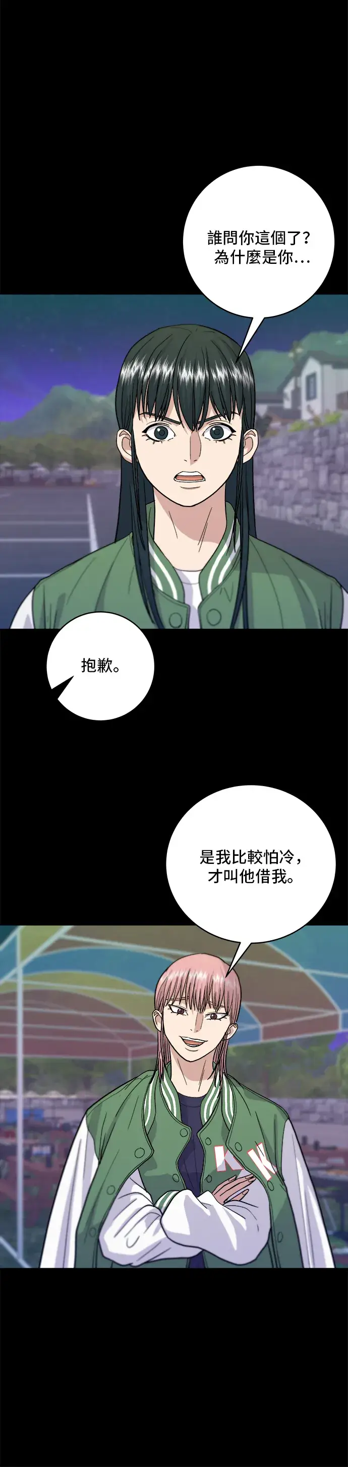 《米虫的一日三餐》第21话 鲑鱼盖饭图3