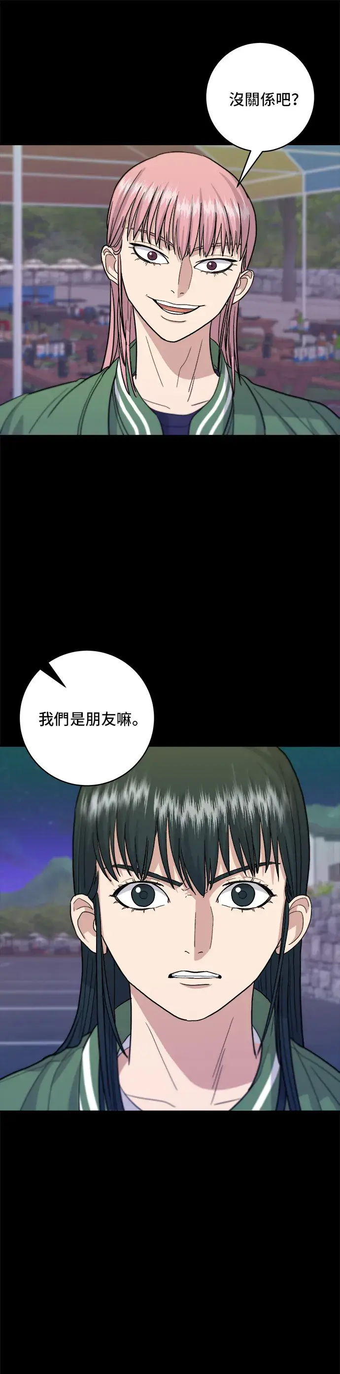 《米虫的一日三餐》第21话 鲑鱼盖饭图4