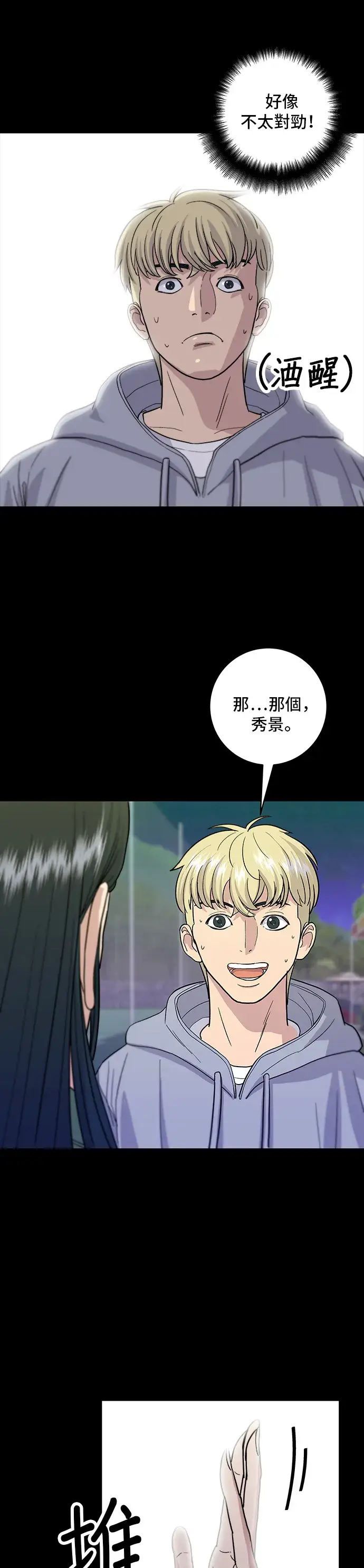 《米虫的一日三餐》第21话 鲑鱼盖饭图6