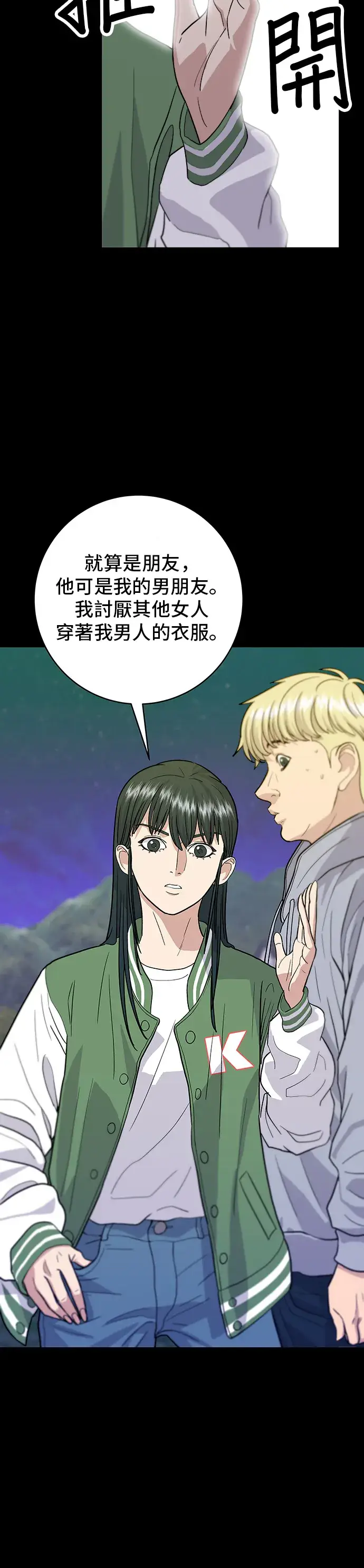 《米虫的一日三餐》第21话 鲑鱼盖饭图7
