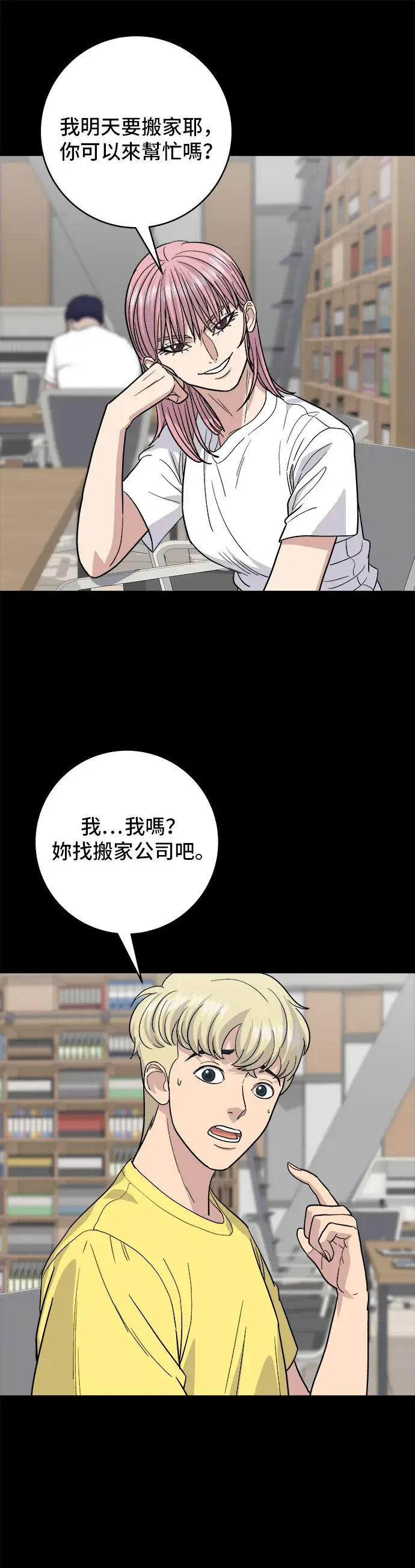 《米虫的一日三餐》第22话 炸酱面，糖醋肉图12