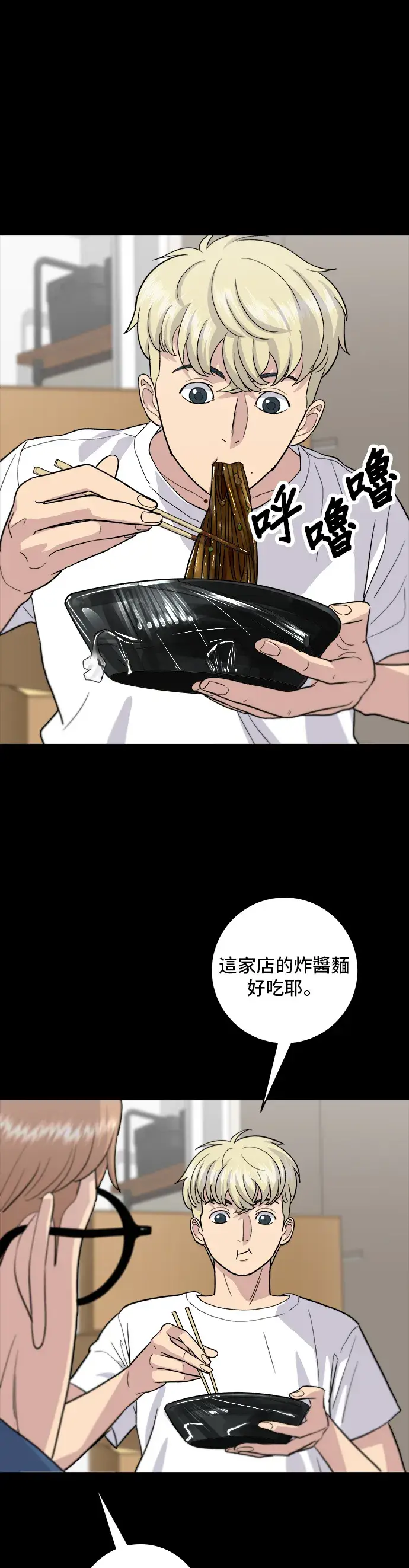 《米虫的一日三餐》第22话 炸酱面，糖醋肉图21
