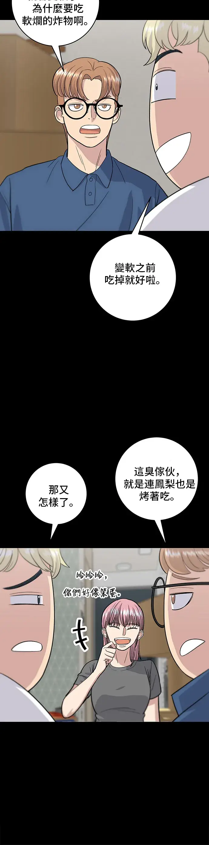 《米虫的一日三餐》第22话 炸酱面，糖醋肉图24