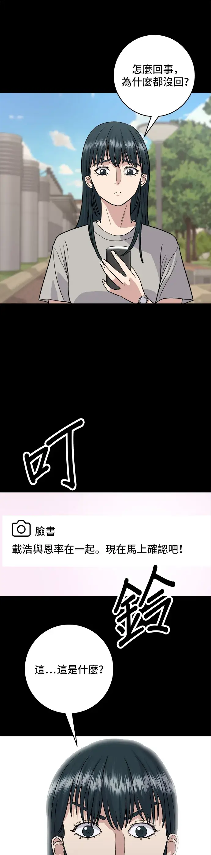 《米虫的一日三餐》第22话 炸酱面，糖醋肉图27