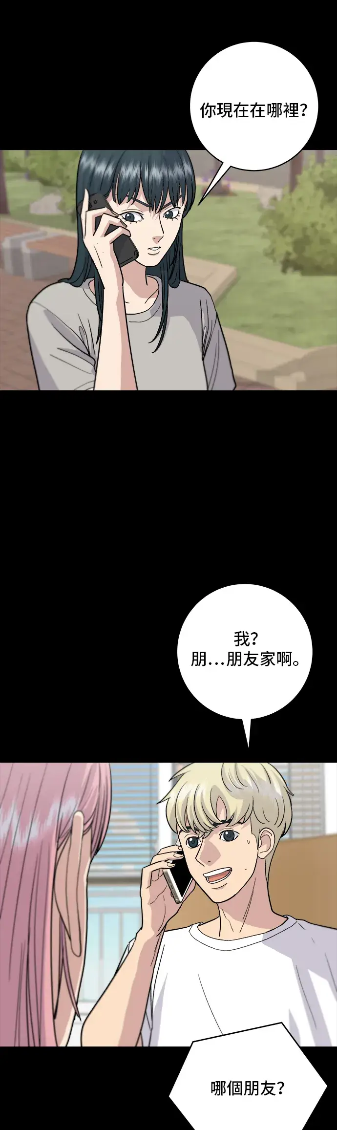《米虫的一日三餐》第22话 炸酱面，糖醋肉图29