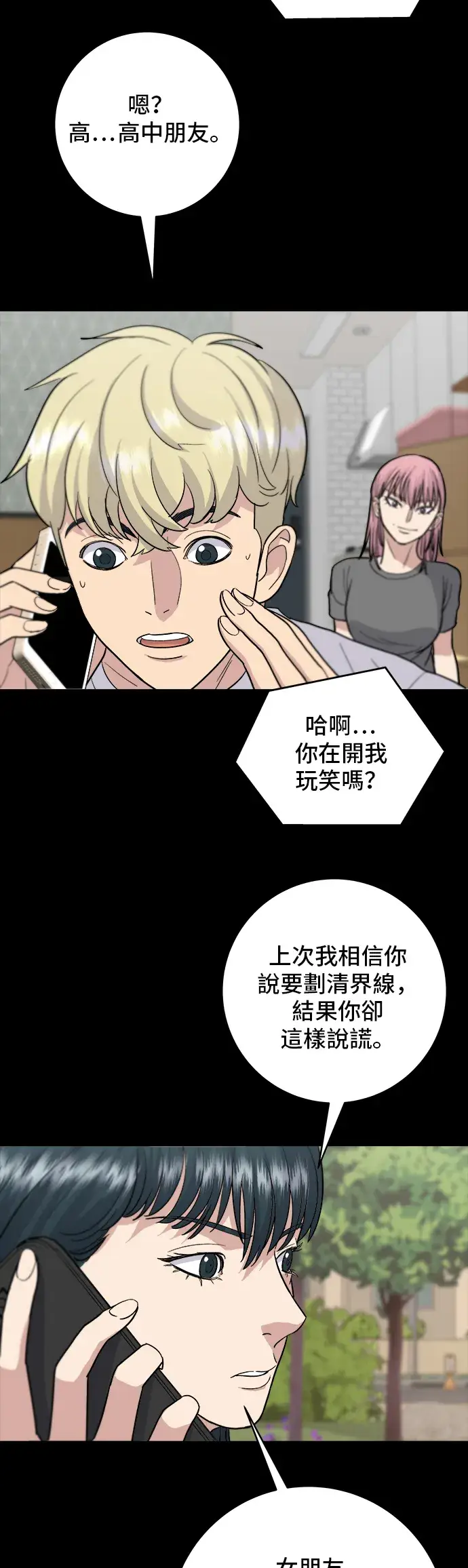 《米虫的一日三餐》第22话 炸酱面，糖醋肉图30