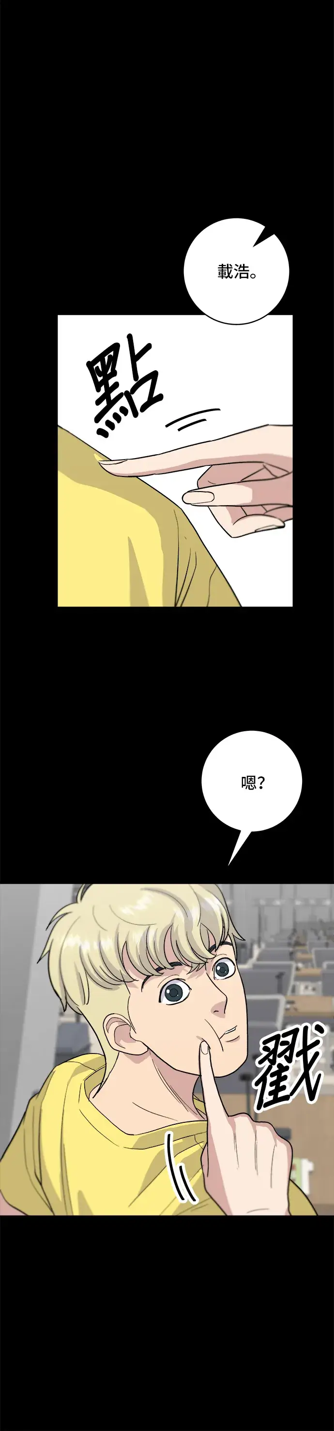 《米虫的一日三餐》第22话 炸酱面，糖醋肉图5