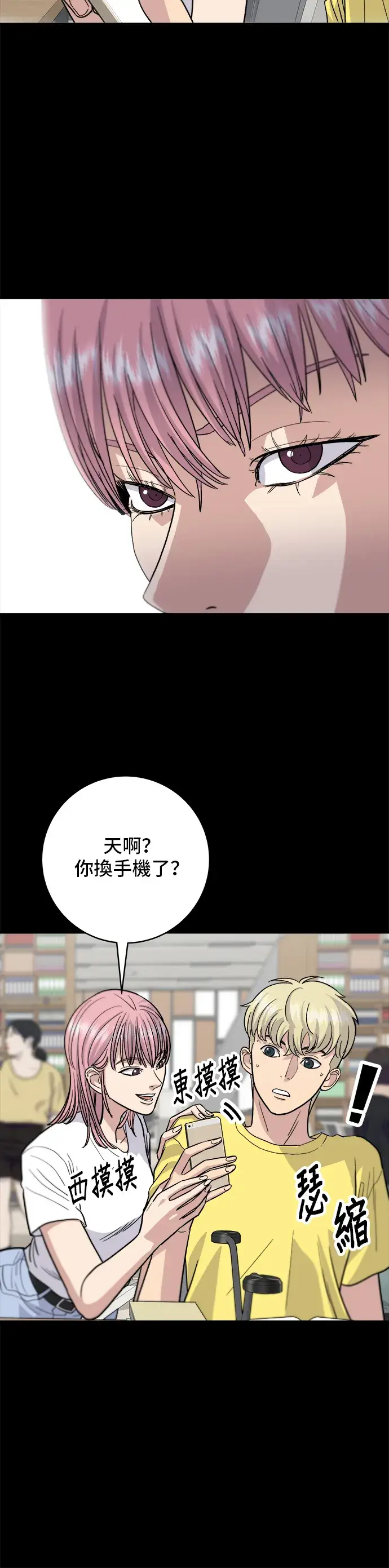 《米虫的一日三餐》第22话 炸酱面，糖醋肉图7