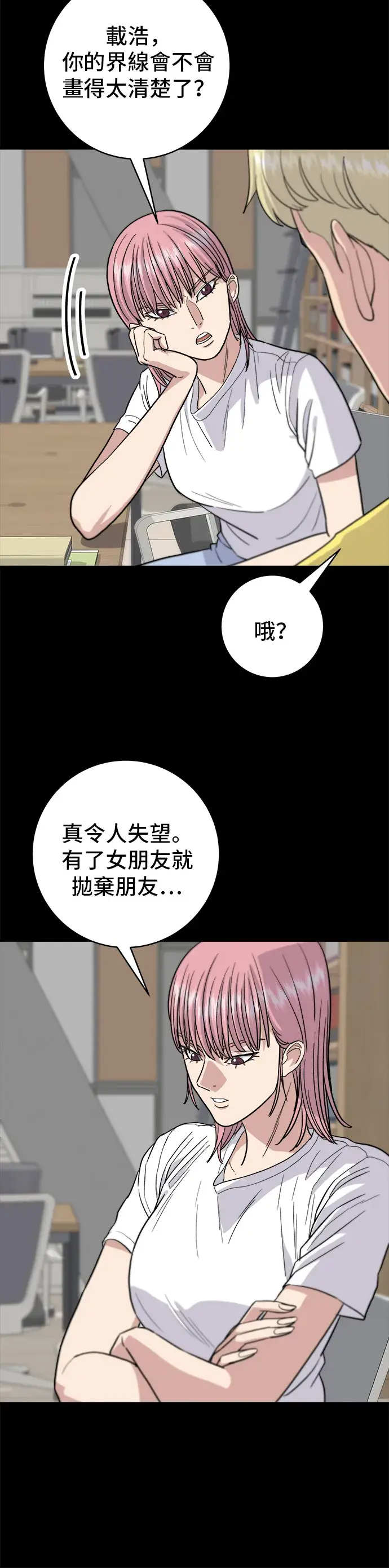 《米虫的一日三餐》第22话 炸酱面，糖醋肉图9