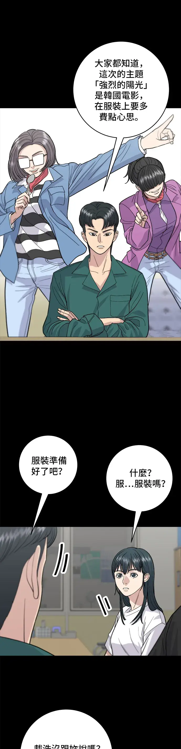《米虫的一日三餐》第23话 葱饼图10