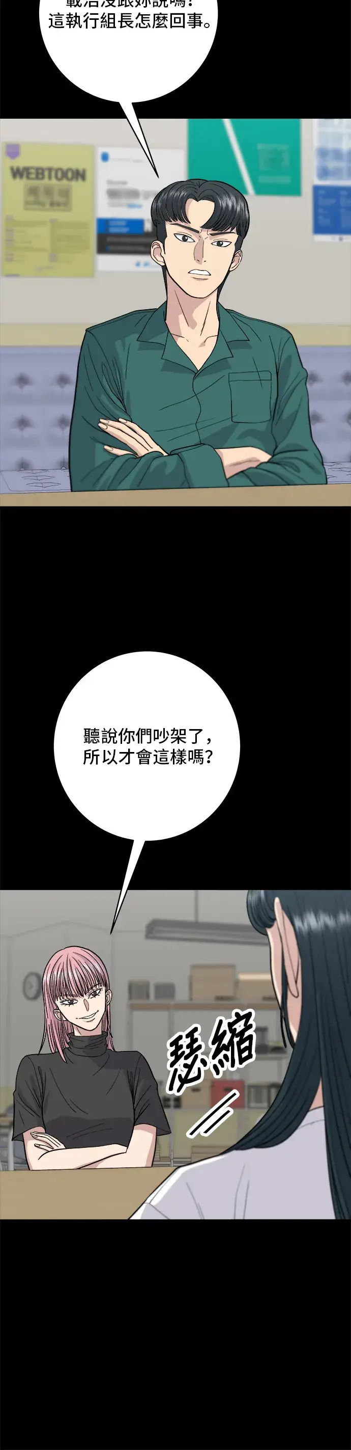 《米虫的一日三餐》第23话 葱饼图11