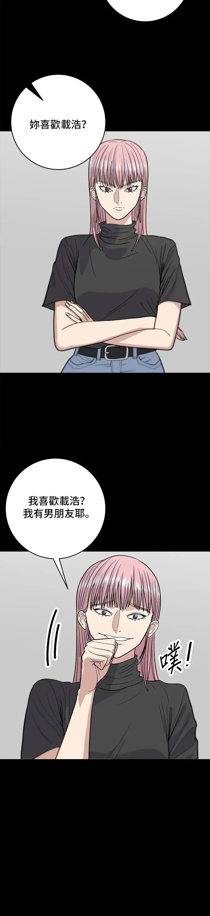 《米虫的一日三餐》第23话 葱饼图15