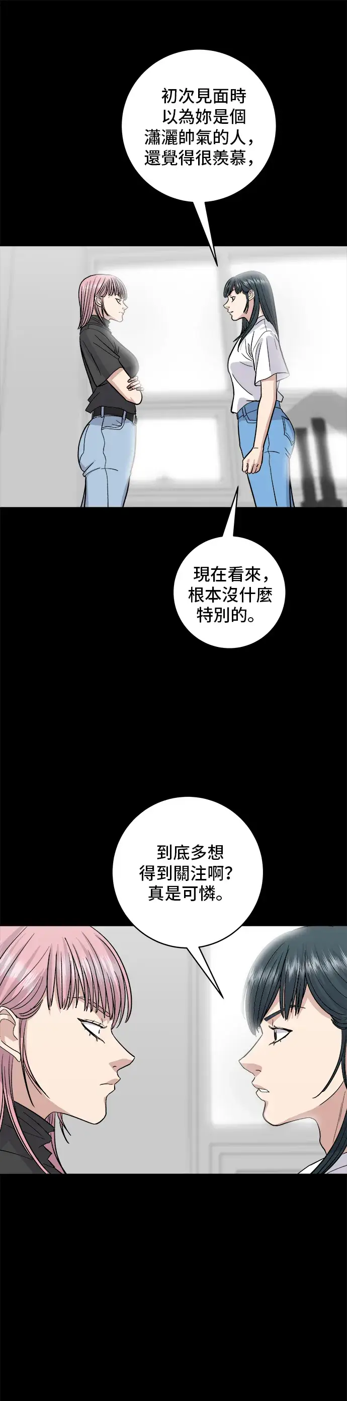 《米虫的一日三餐》第23话 葱饼图18