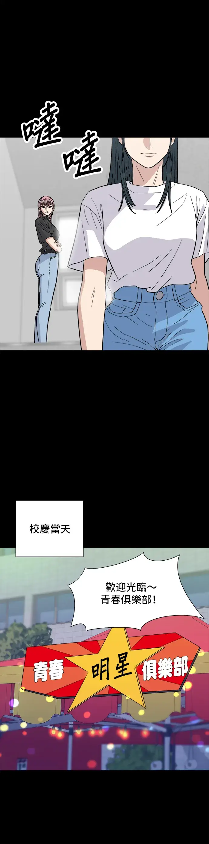 《米虫的一日三餐》第23话 葱饼图19
