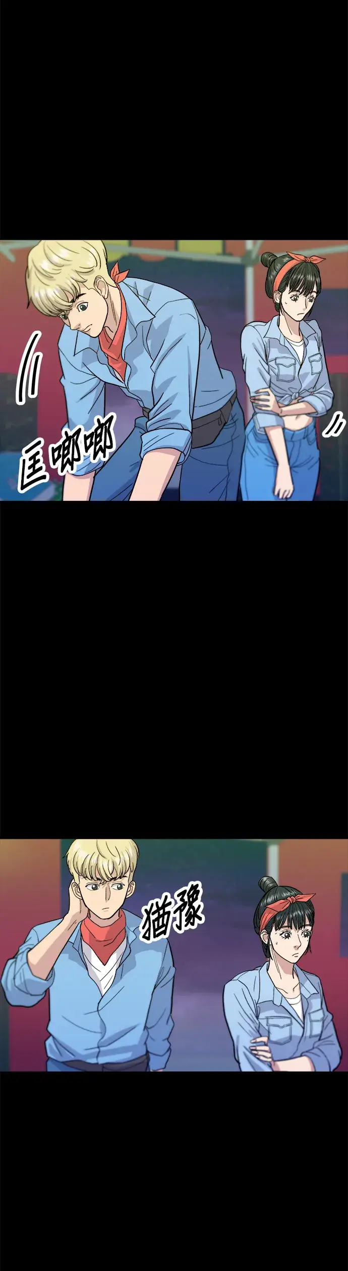 《米虫的一日三餐》第23话 葱饼图26