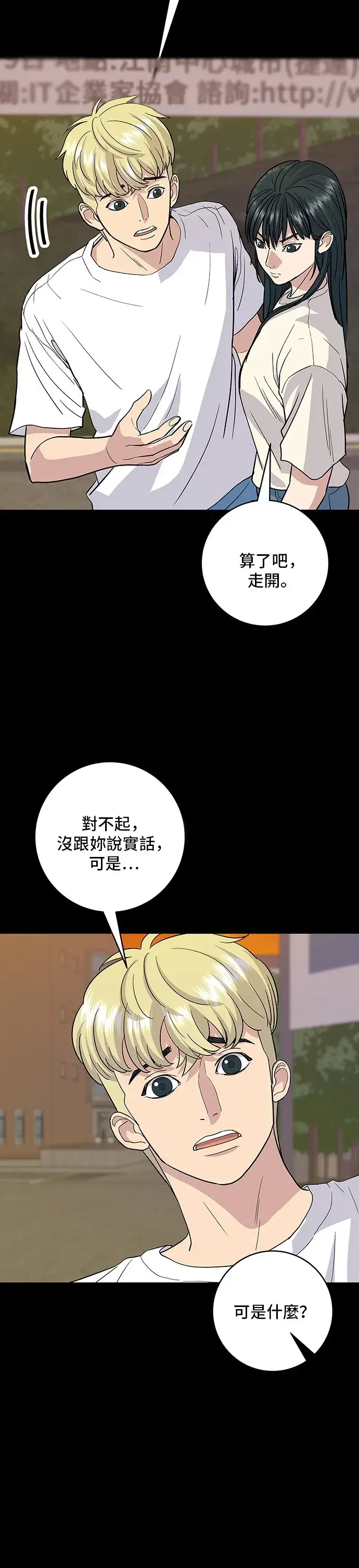 《米虫的一日三餐》第23话 葱饼图3