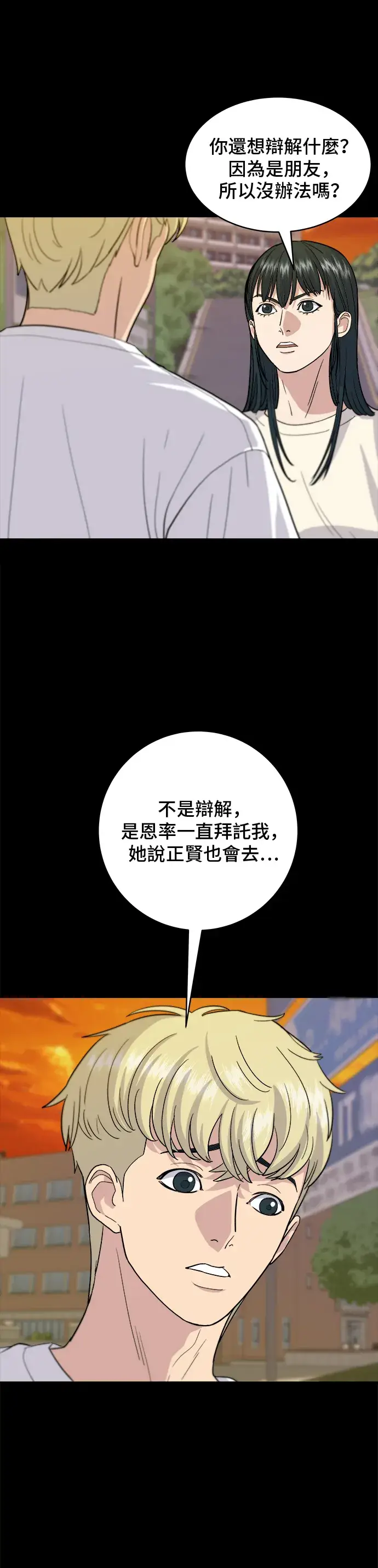 《米虫的一日三餐》第23话 葱饼图4