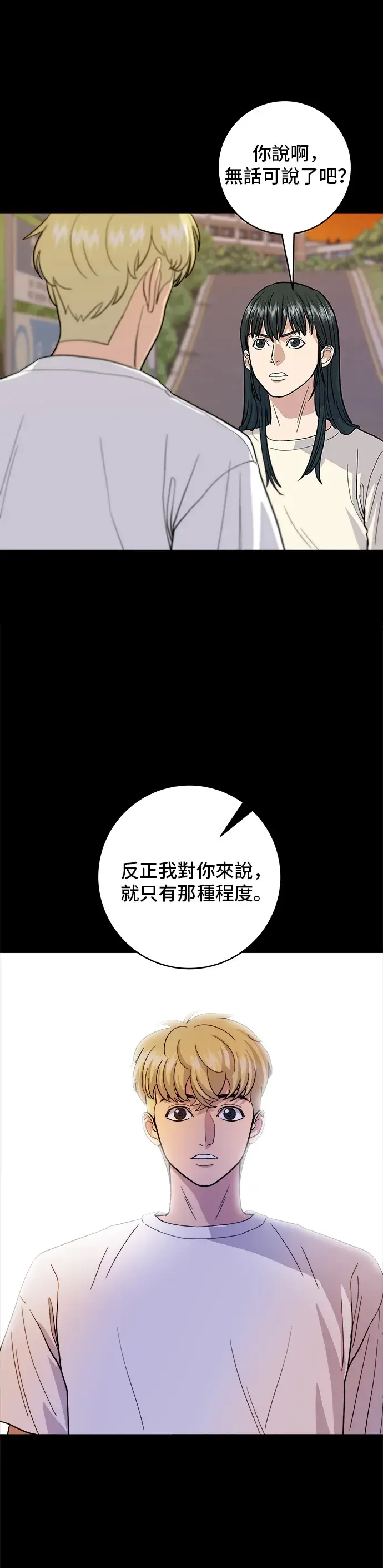《米虫的一日三餐》第23话 葱饼图6
