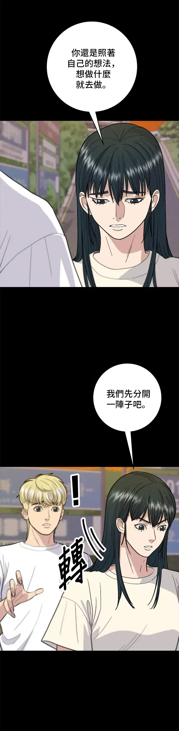 《米虫的一日三餐》第23话 葱饼图7